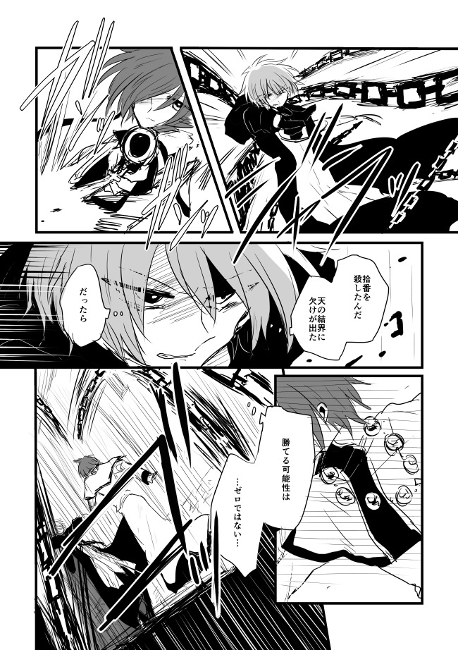 HEAVY RAINY SCREAM 2 DELUGE