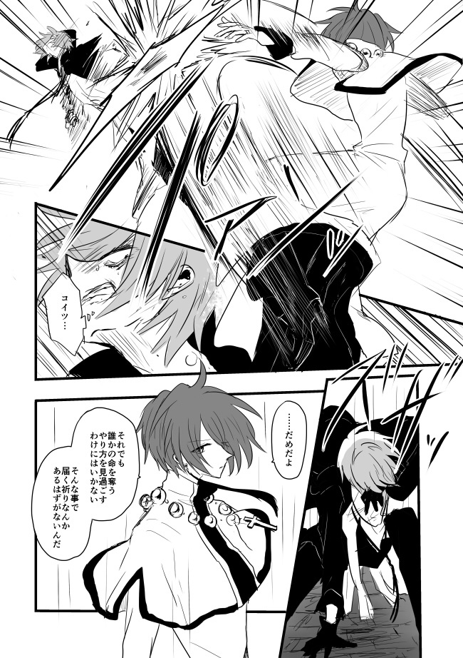 HEAVY RAINY SCREAM 2 DELUGE