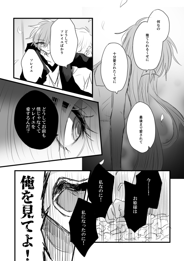 HEAVY RAINY SCREAM 3 VESPER