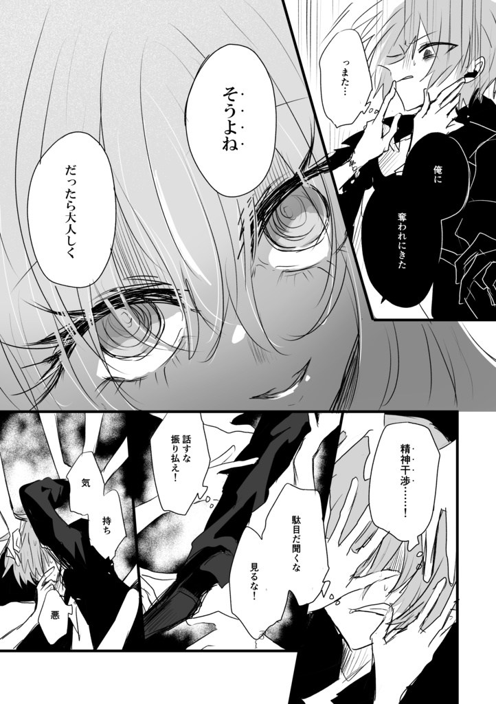 HEAVY RAINY SCREAM 3 VESPER