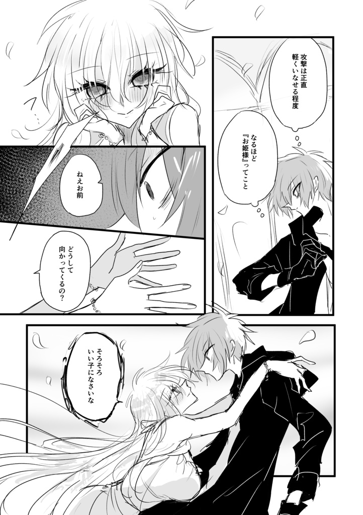 HEAVY RAINY SCREAM 3 VESPER