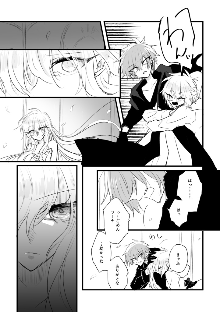 HEAVY RAINY SCREAM 3 VESPER