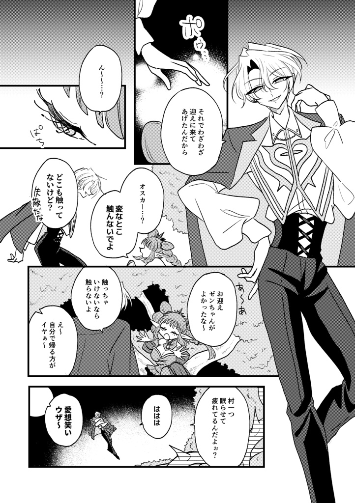 BELLEMETEOR episode1.EX 「オラステルの少女」