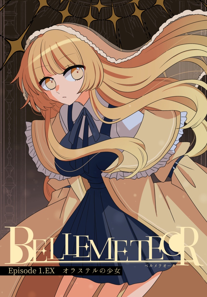 BELLEMETEOR　episode1.EX 「オラステルの少女」