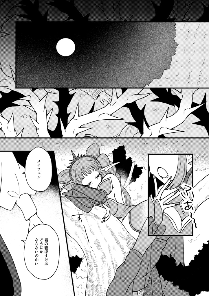 BELLEMETEOR episode1.EX 「オラステルの少女」