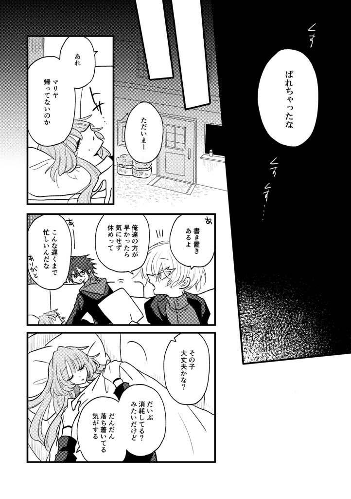 BELLEMETEOR episode1.EX 「オラステルの少女」