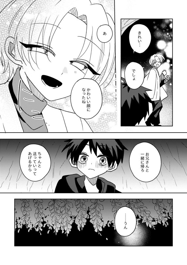 恋とは怪異たり得るか?