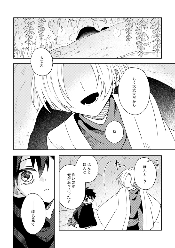 恋とは怪異たり得るか?