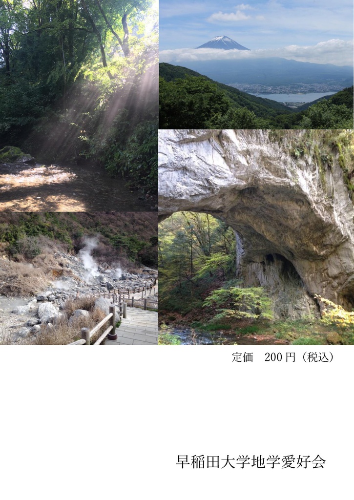 【電子書籍版】「みんなの測量塾」