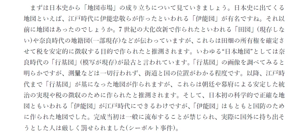 【電子書籍版】「みんなの測量塾」