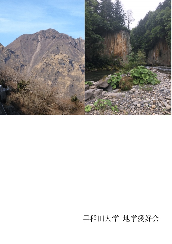 【電子書籍版】『みんなの地学塾』第2版