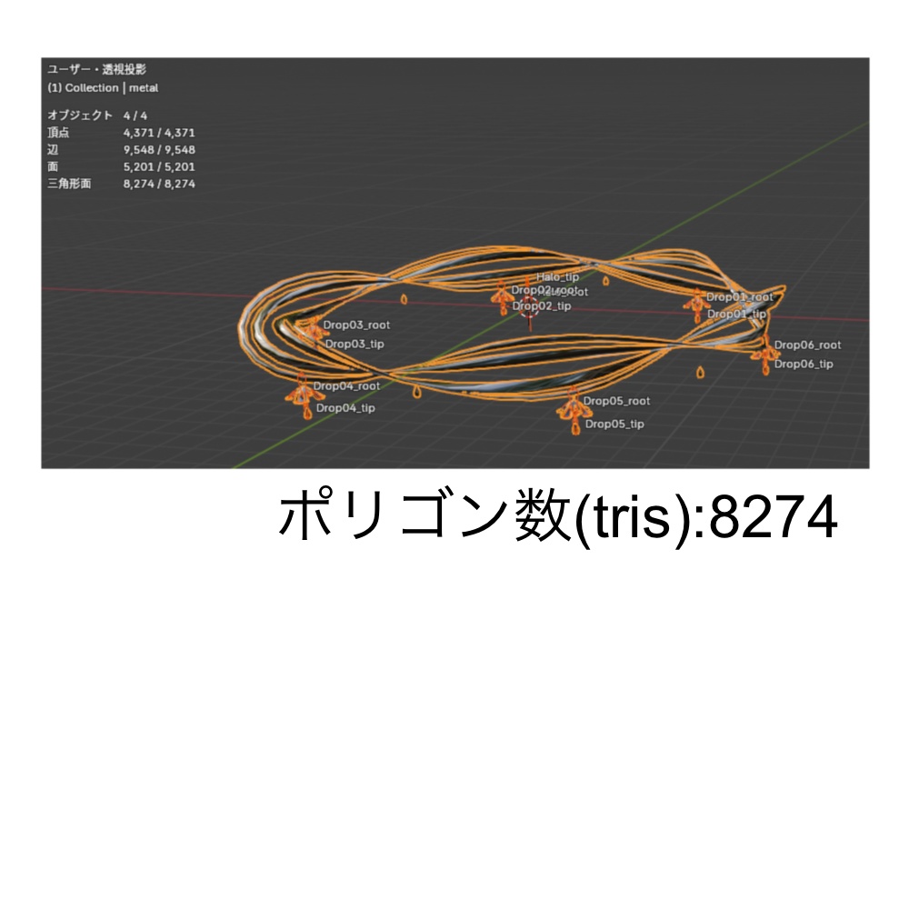 【VRChat】スパイラルヘイロー(Spiral_Halo)【ねじれヘイロー】【回る】