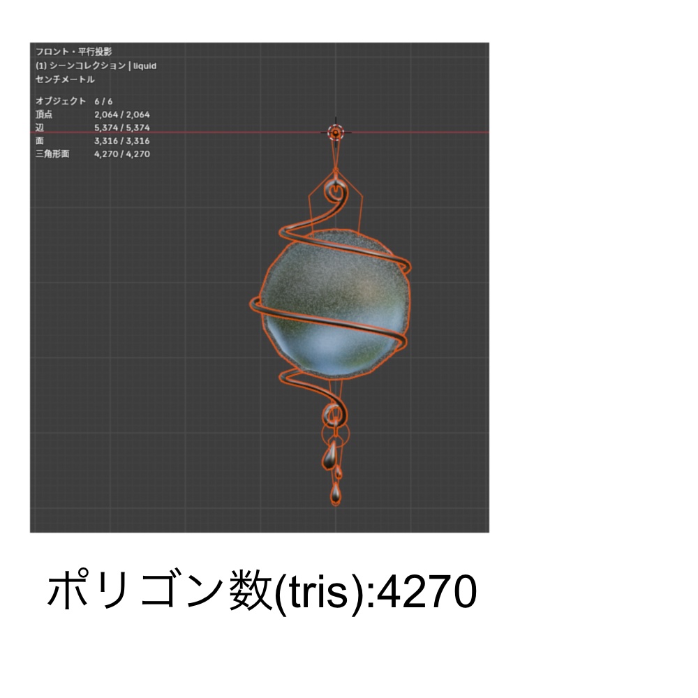 【VRChat】スパイラルドロップ(Spiral_Drop)【イヤリング】
