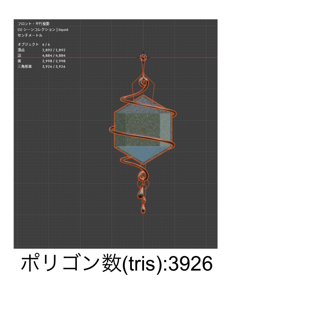 【VRChat】スパイラルドロップ(Spiral_Drop)【イヤリング】