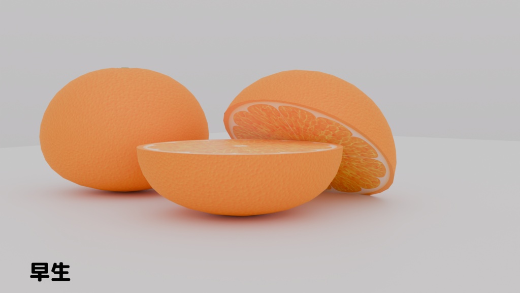 いろいろみかん|果実3Dアセットセット(全6種・展示用ラベル付き)