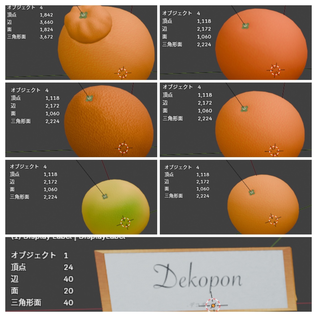 いろいろみかん|果実3Dアセットセット(全6種・展示用ラベル付き)