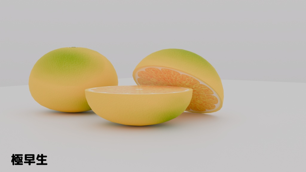いろいろみかん|果実3Dアセットセット(全6種・展示用ラベル付き)