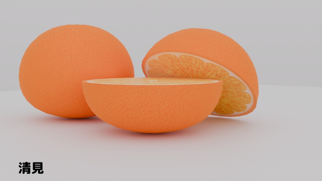 いろいろみかん|果実3Dアセットセット(全6種・展示用ラベル付き)