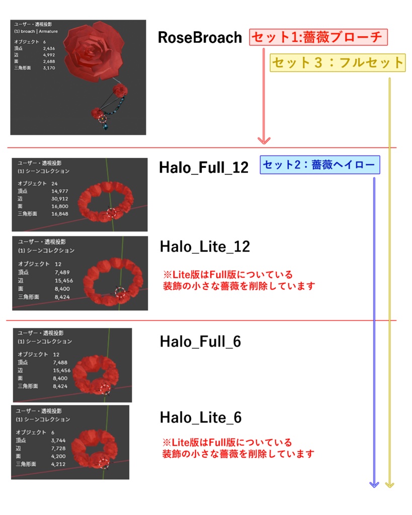 薔薇アクセサリーセット|Rose Brooch & Rose Halo (12色)