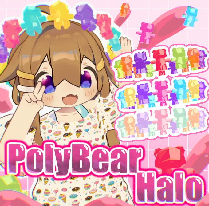 【全3種/12色】回転ギミック付きグミベアヘイロー｜PolyBearHalo【VRChat用】