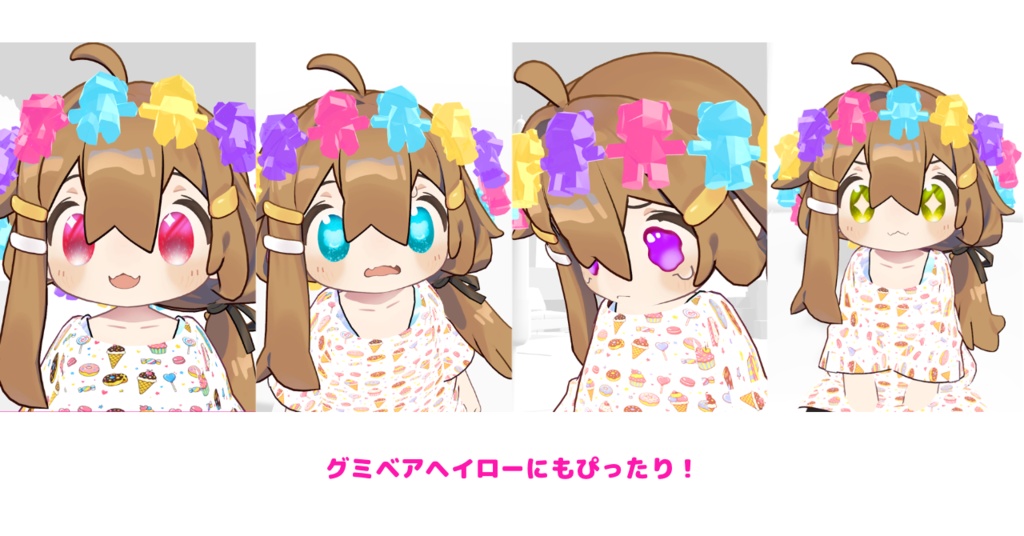 【FREE】グミアイテクスチャ(4色) | Gummy Eye Texture (4color)_まめひなた専用