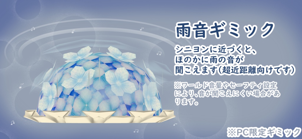 【発売記念セール💠6/23まで600円】【VRChat/PC向け】雨降る紫陽花アクセ 3点セット|雨音・雨エフェクト付きシニヨン/バッグ/ブレスレット