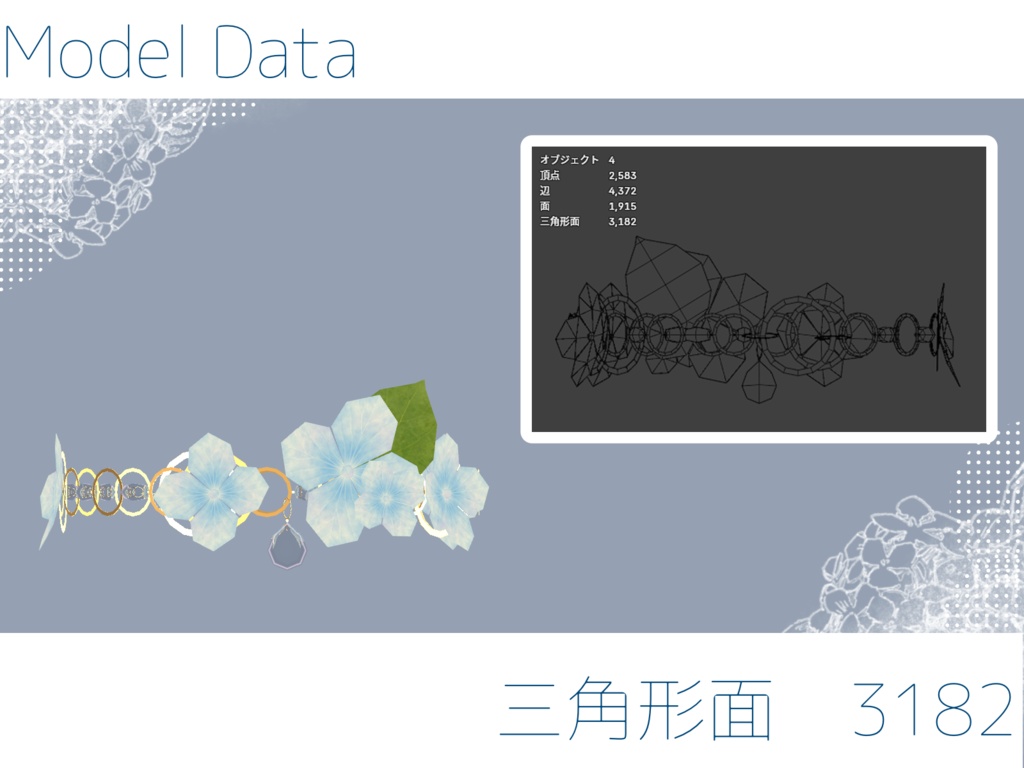 【発売記念セール💠6/23まで600円】【VRChat/PC向け】雨降る紫陽花アクセ 3点セット|雨音・雨エフェクト付きシニヨン/バッグ/ブレスレット