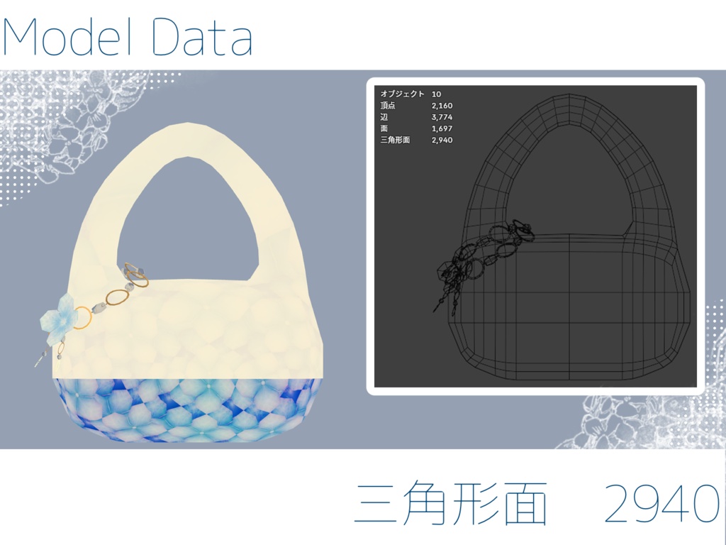 【発売記念セール💠6/23まで600円】【VRChat/PC向け】雨降る紫陽花アクセ 3点セット|雨音・雨エフェクト付きシニヨン/バッグ/ブレスレット