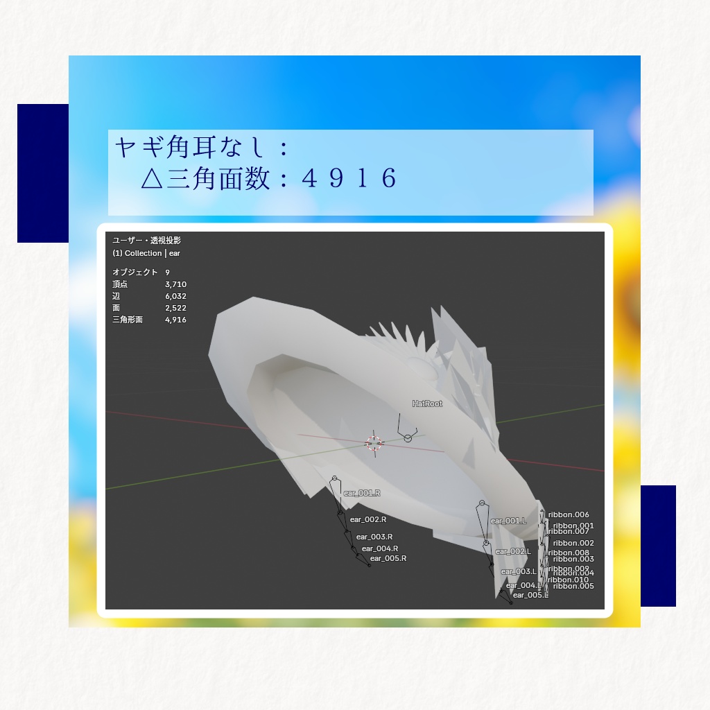 【PC版専用・5アバター対応】夏ヤギ帽|ひまわりと麦穂の麦わら帽子【3色×角耳あり/なし・MA設定済みPrefab付き】
