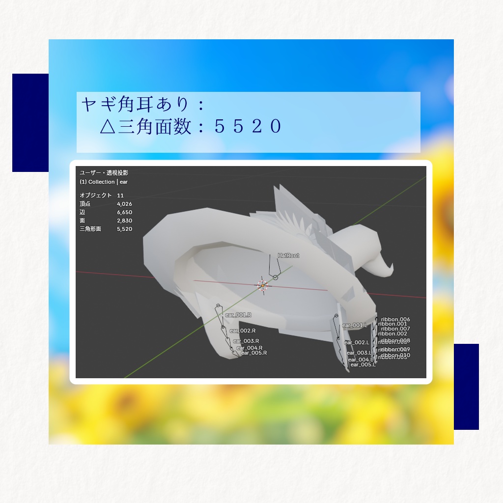 【PC版専用・5アバター対応】夏ヤギ帽|ひまわりと麦穂の麦わら帽子【3色×角耳あり/なし・MA設定済みPrefab付き】