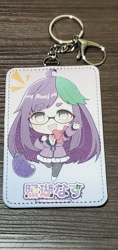 おでかけなすびパスケース