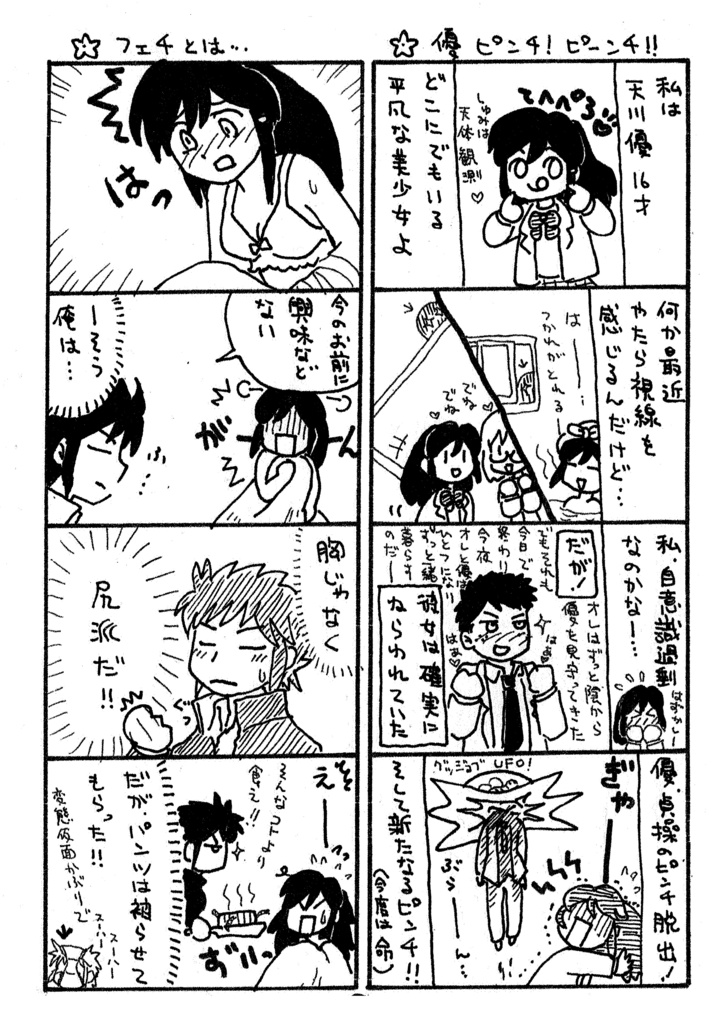 「十月屋」同人誌(フルセット)