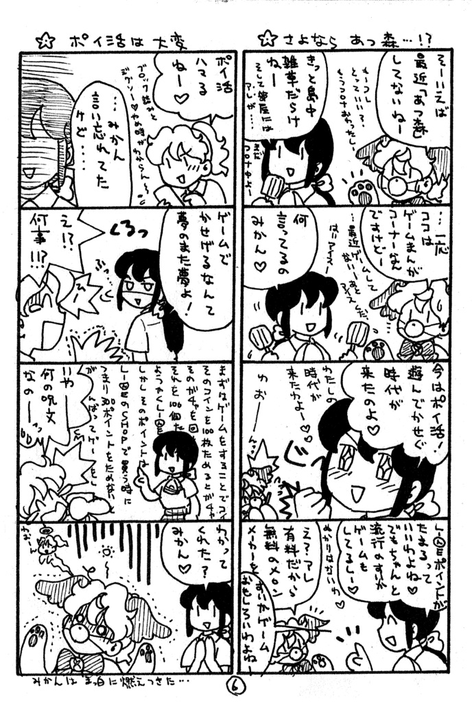 「十月屋」同人誌(フルセット)