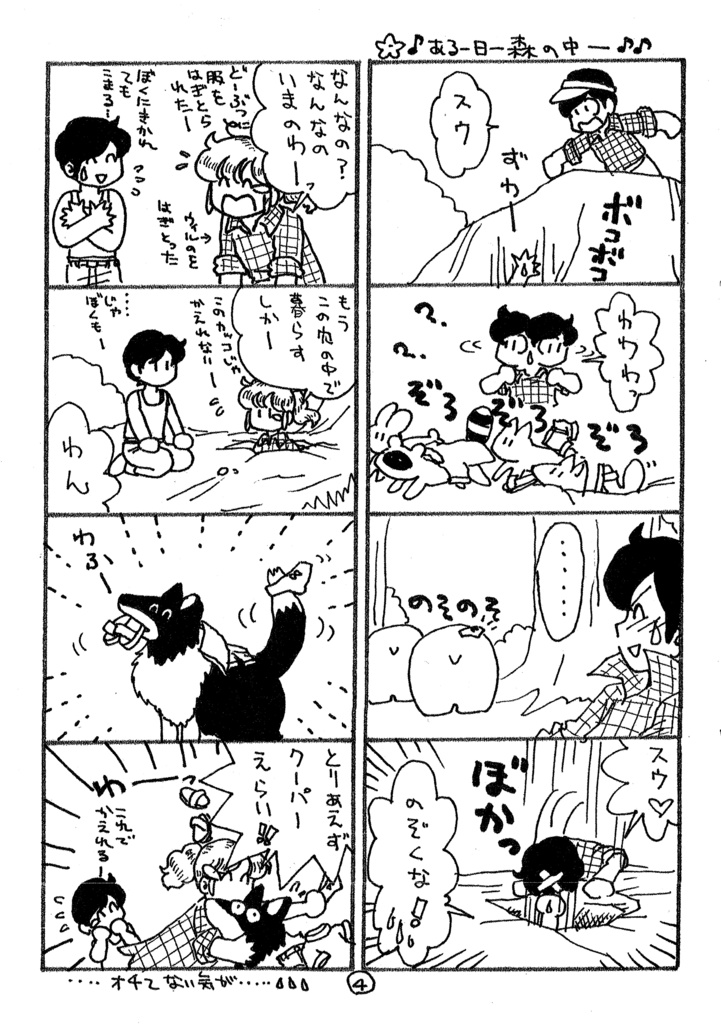 「十月屋」同人誌(フルセット)