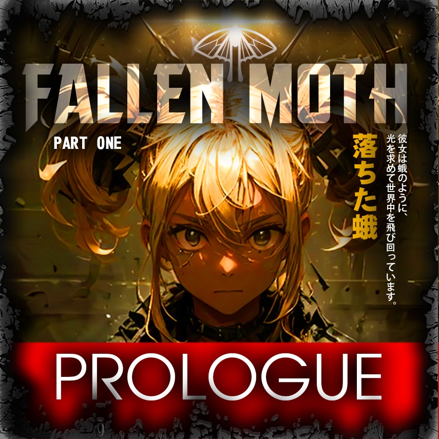 FALLEN MOTH (prologue) 堕ちた蛾(プロローグ)