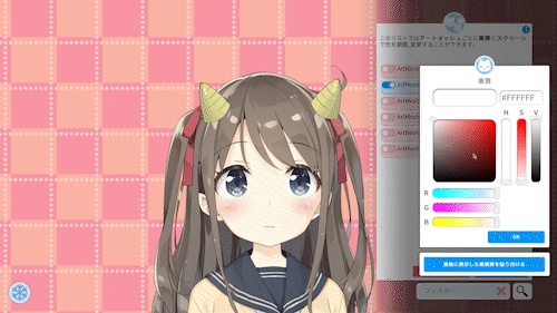 【動くアイテム】鬼のツノ【節分】