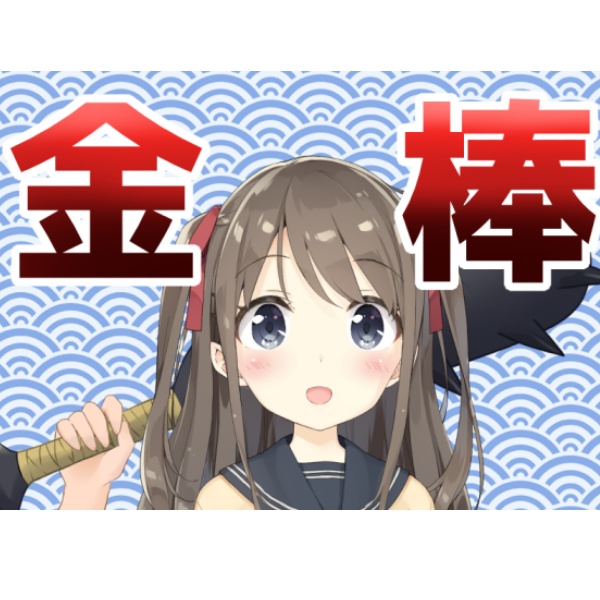 【動くVtuber素材】金棒【節分】