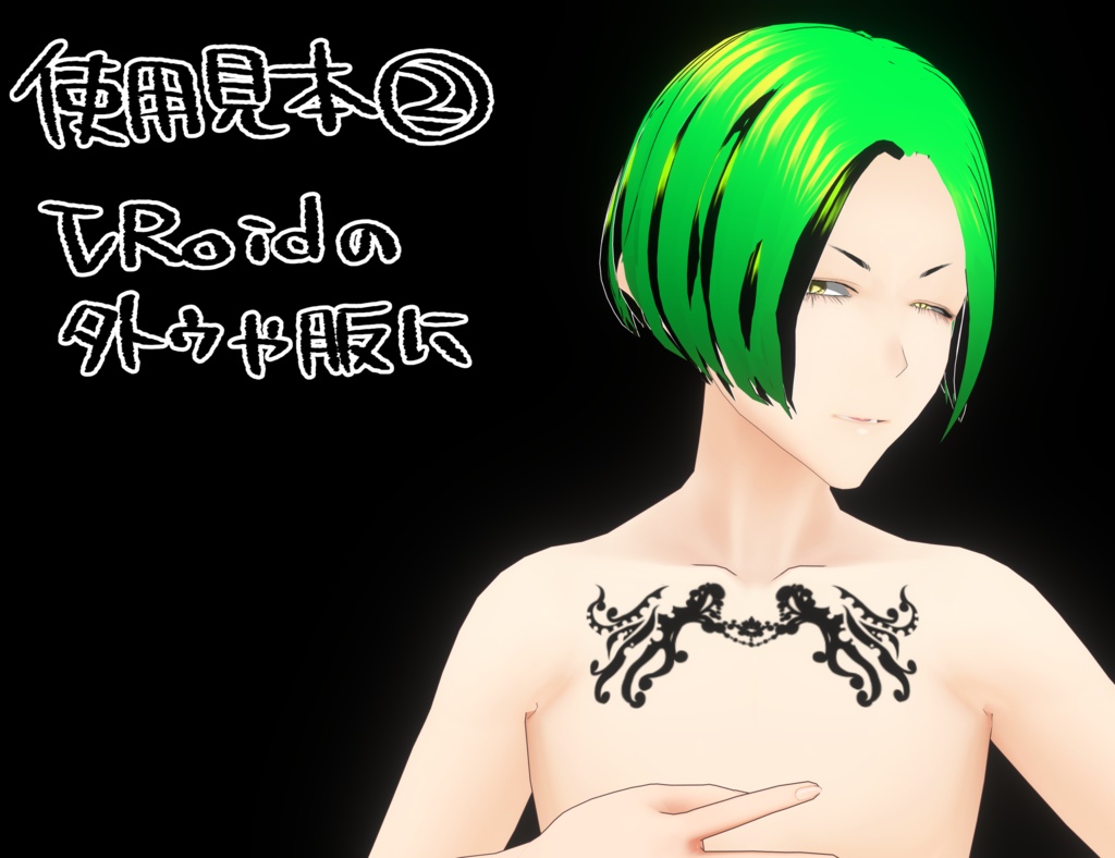 タトゥ風画像素材3 エージョウラボ通販部 Booth