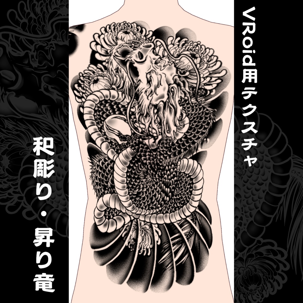 気質アップ タトゥーフラッシュ A4額縁付き 刺青 アート TATTOO 和彫