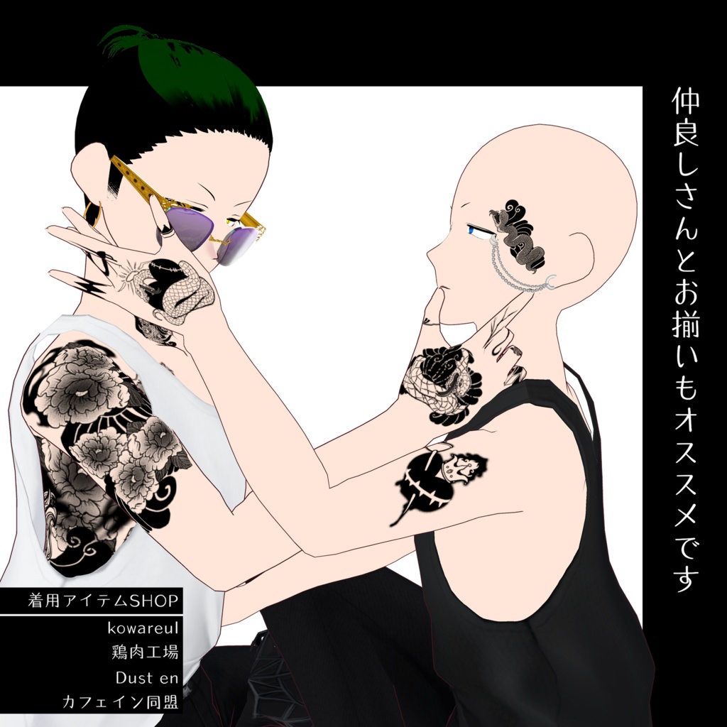 【VRoid】ハンドタトゥー