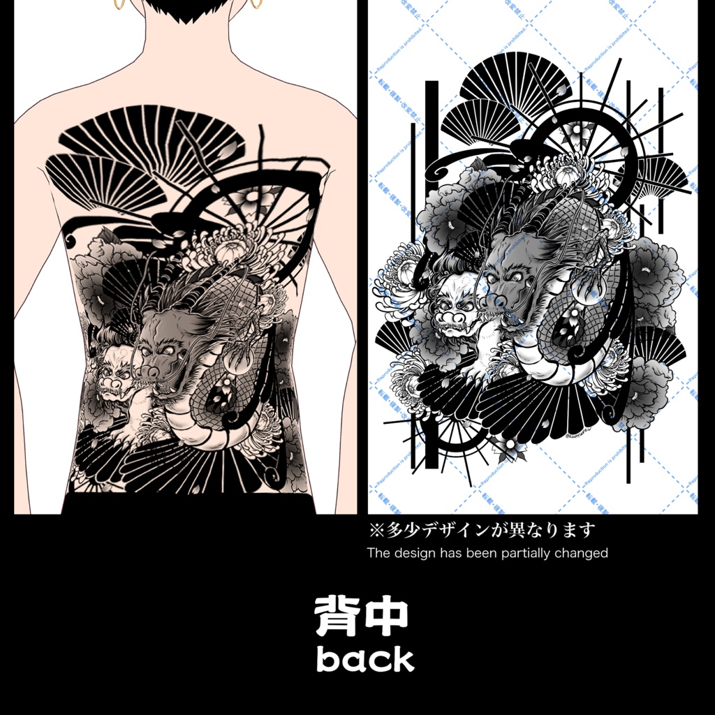 和彫り 龍と唐獅子・共闘