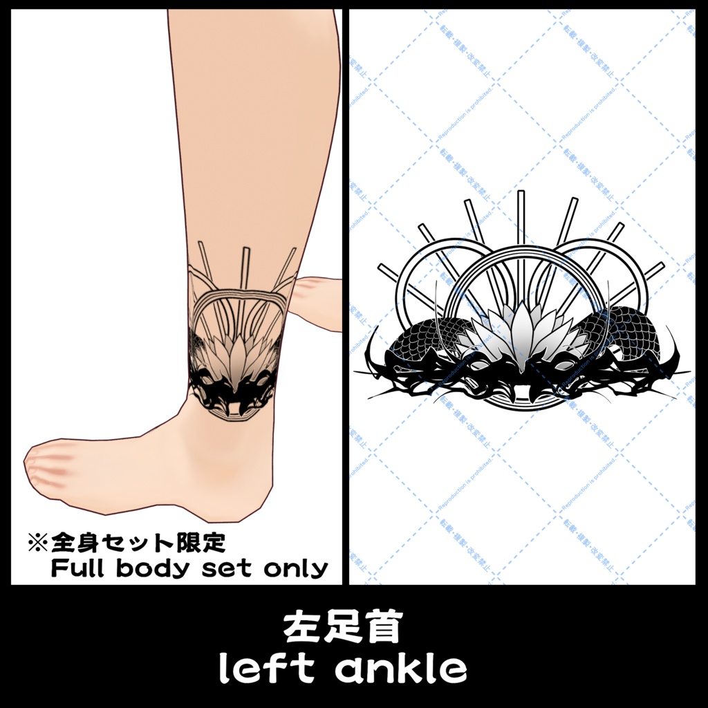 【VRoid】総身彫り・漆黒