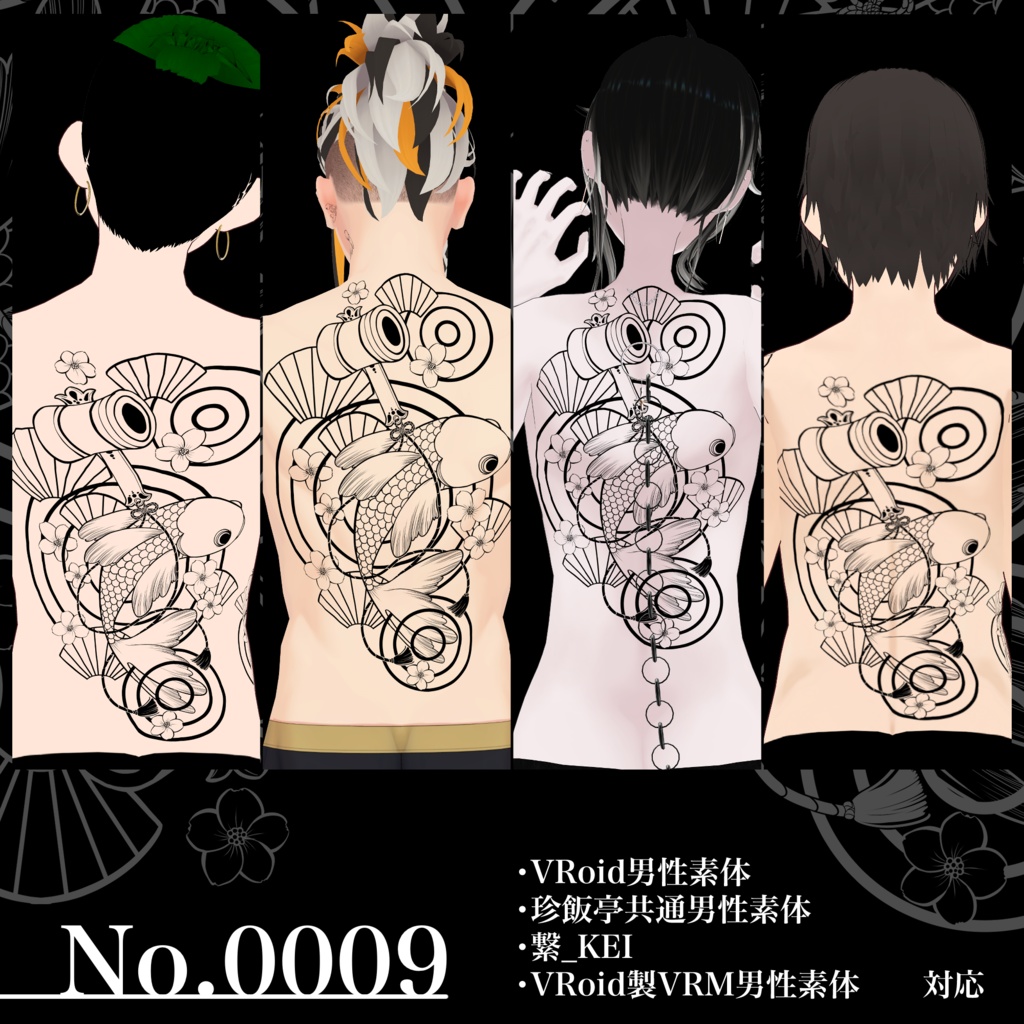 No.0009