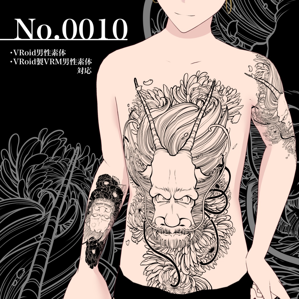 No.0010