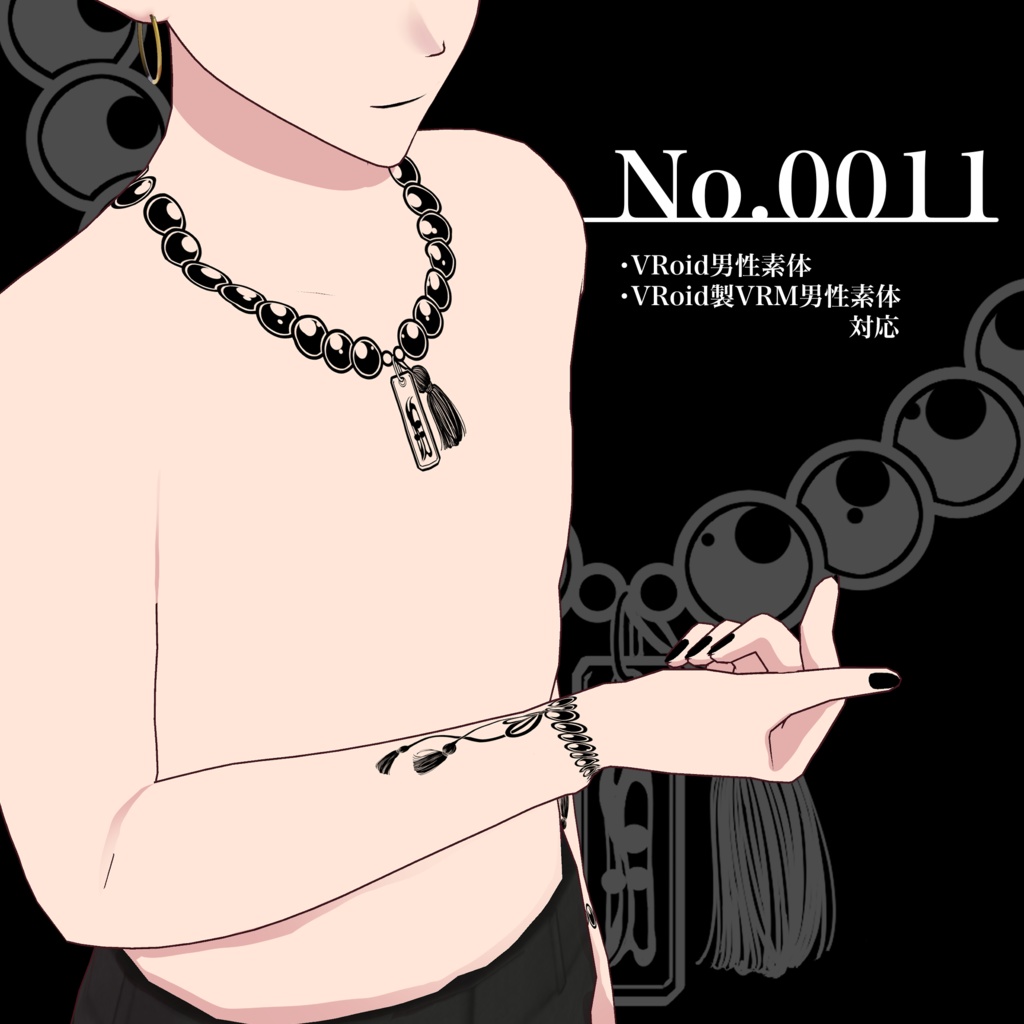 No.0011