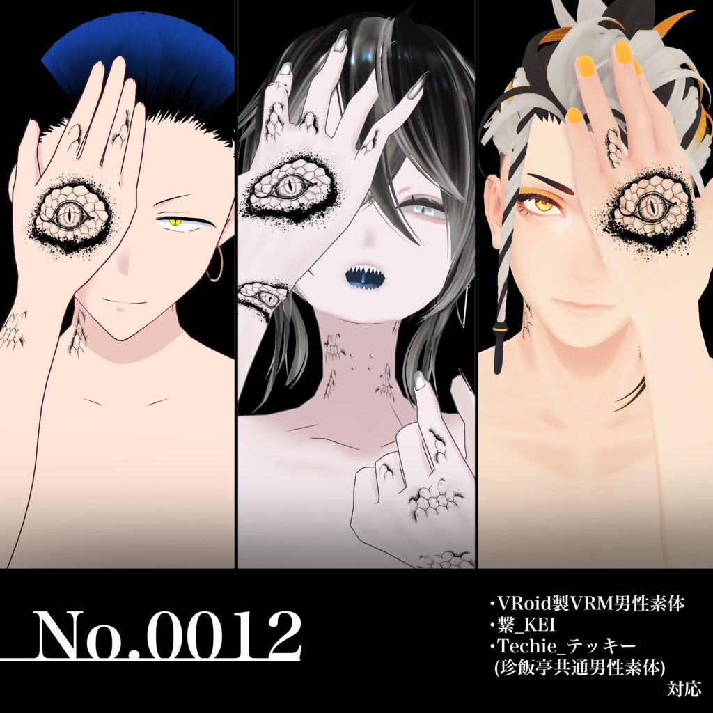 No.0012