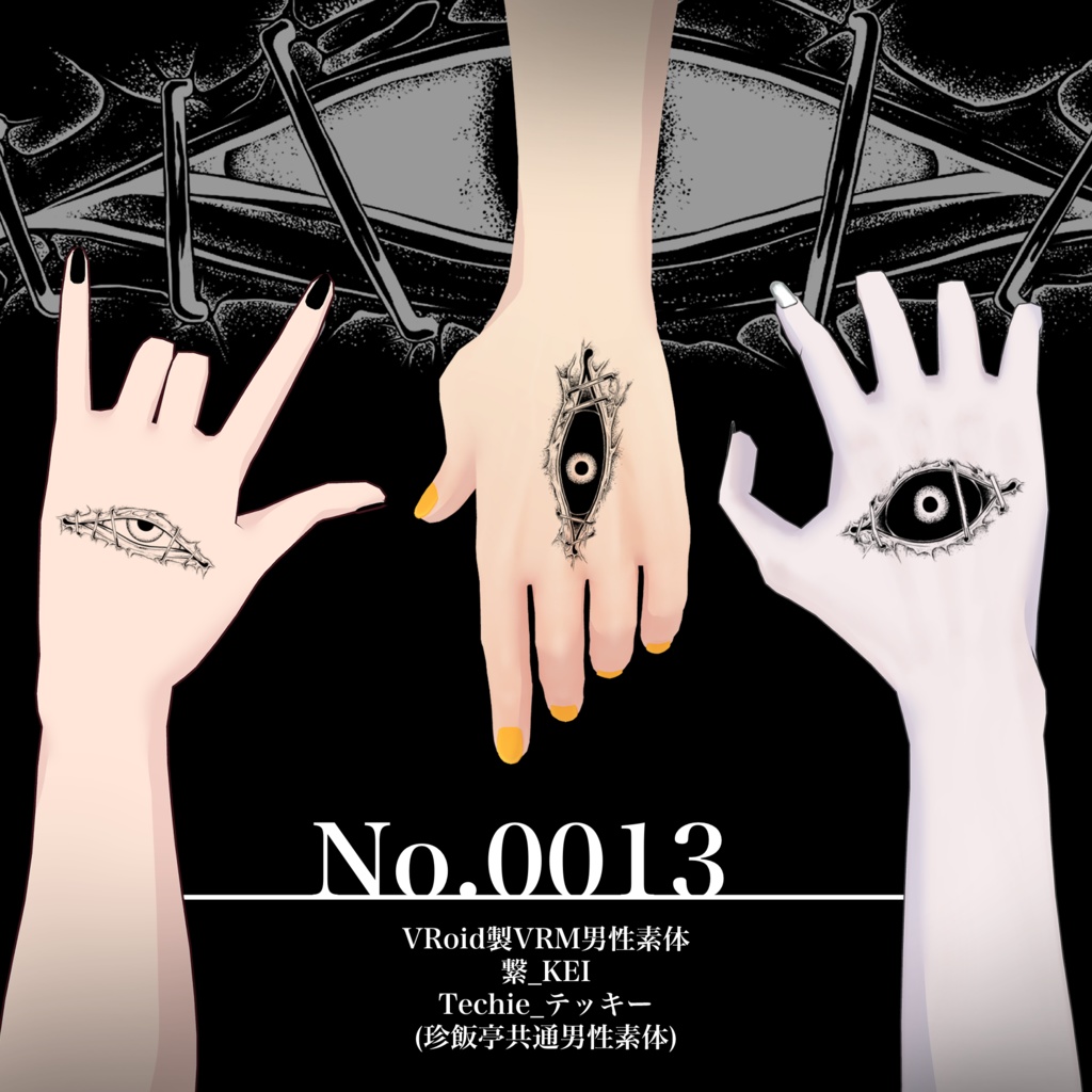 No.0013