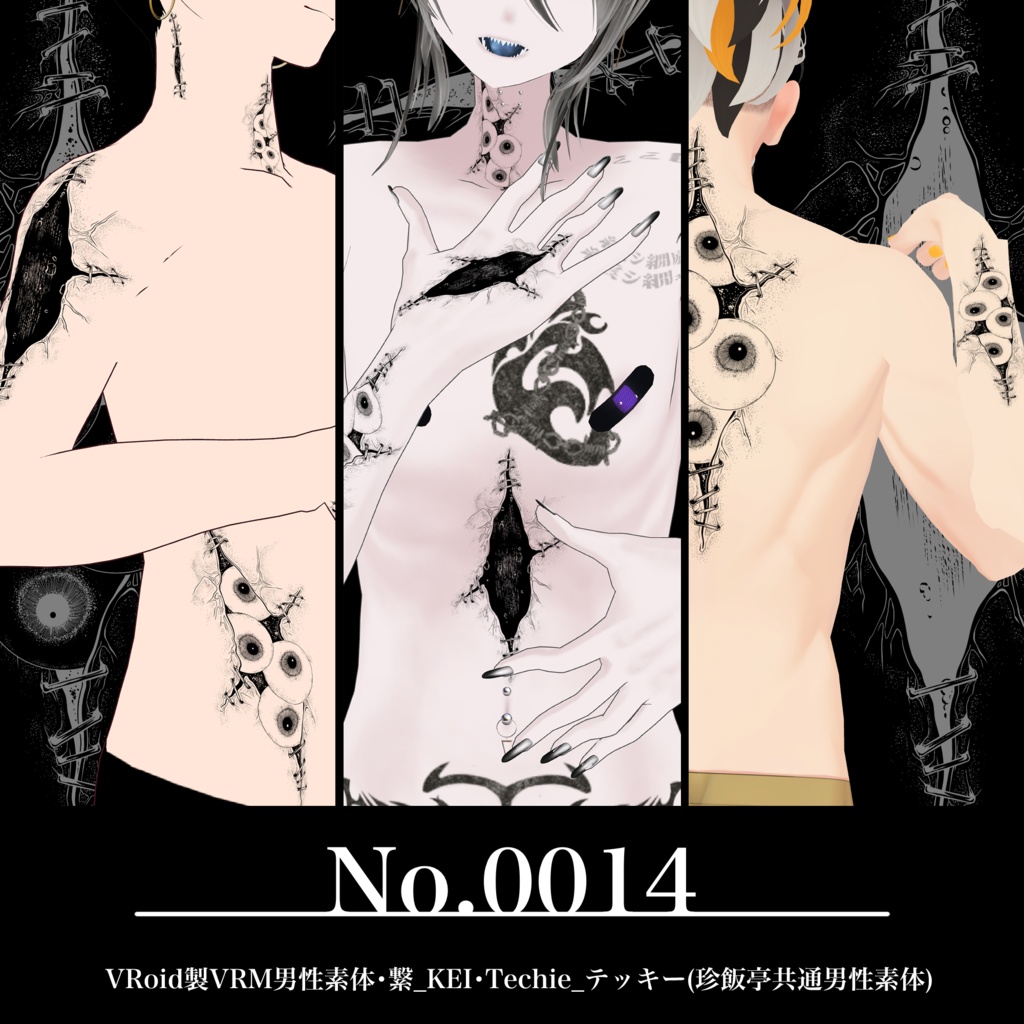 No.0014【ちょっと閲覧注意】