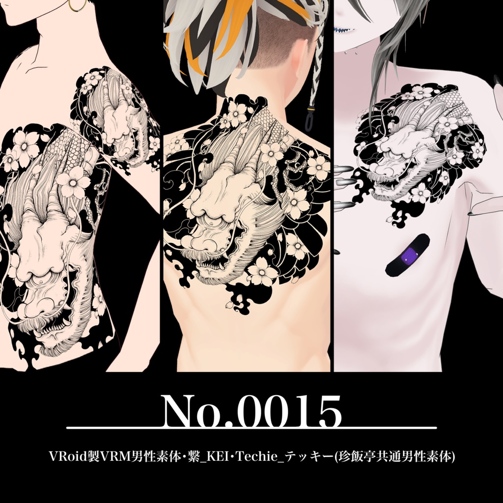 No.0015