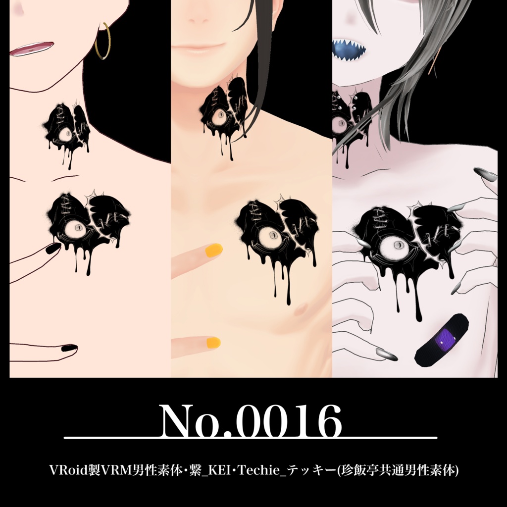 No.0016